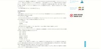 リリース（個人情報流出状況）
