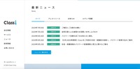 トップページ