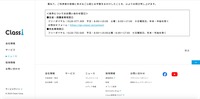 リリース（本件についてのお問い合わせ窓口）