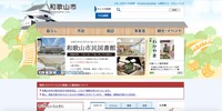 トップページ