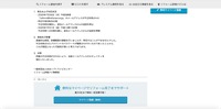 リリース（発生および対応状況）