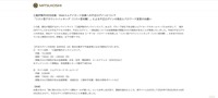 リリース（三越伊勢丹WEB会員・Webエムアイカード会員への不正ログインについて）