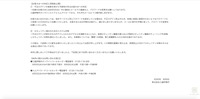 リリース（お客さまへの対応と再発防止策）