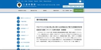 リリース（不正アクセス行為の禁止等に関する法律違反及び電子計算機使用詐欺被疑者の逮捕（サイバー犯罪対策課・鈴鹿署））