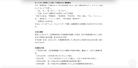 リリース（システム不具合により誤って反映された情報項目）