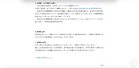 リリース（お客様へのご連絡とお願い）