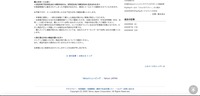 リリース（お客様へのお願い）