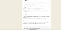 リリース（経緯と対応）