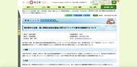 リリース（埼玉県中小企業・個人事業主追加支援金に関するファックス番号の連絡誤りについて）
