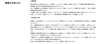 リリース（調査結果）