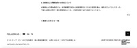 リリース（お客様および関係各所への対応について）