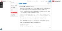 リリース（「はぴｅみる電」への不正ログインについて）