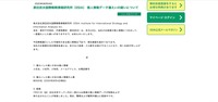 リリース（原田武夫国際戦略情報研究所（IISIA） 個人情報データ漏えいの疑いについて）