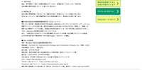 リリース（今後の対応）