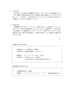 リリース（今後の対応）