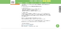 リリース（本件の対応に関して）