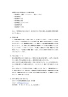 リリース（再発防止策）
