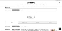 トップページ（オンキヨー）