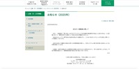 リリース（本日の一部報道に関して）