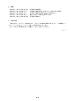 リリース（経緯）
