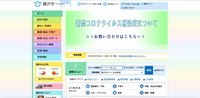 トップページ
