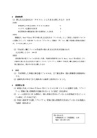 リリース（調査結果）