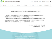 トップページ
