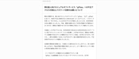 リリース（弊社個人向けカジュアルギフトサービス「giftee」への不正アクセスの発生とパスワード変更のお願いについて）