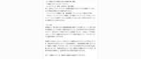 リリース（閲覧された可能性のあるお客様の個人情報）
