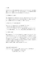 リリース（経緯）