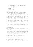リリース（情報流出が懸念されるお客様へのお願い）