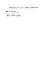 リリース（本件に関するお問合せ窓口）