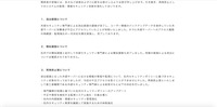 リリース（流出経路について）