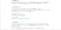 リリース（流出範囲について）
