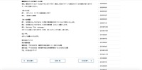 リリース（確認されている不審メールの例）