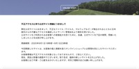 トップページ（不正アクセスに伴う公式サイト閉鎖につきまして）