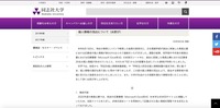 リリース（個人情報の流出について（お詫び））