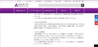リリース（流出した個人情報の項目）