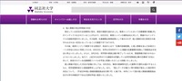 リリース（個人情報の流出判明後の対応）
