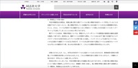 リリース（再発防止への取り組み）