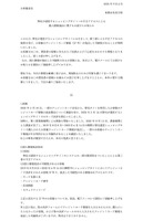 リリース（弊社が運営するショッピングサイトへの不正アクセスによる個人情報流出に関するお詫びとお知らせ）