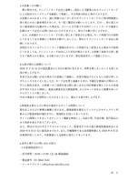 リリース（お客様へのお願い）