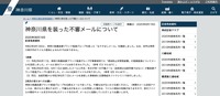 リリース（神奈川県を装った不審メールについて）