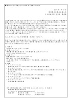 トップページ（弊社ホームページサーバーへの不正アクセスについて）