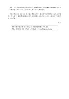 リリース（本件に関するお問い合わせ先）