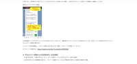 リリース（不正ログイン発覚からの対応時系列（日本時間））