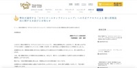 リリース（弊社が運営する「ひでじビールオンラインショップ」への不正アクセスによる 個人情報流出に関するお詫びとお知らせ）
