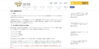 リリース（個人情報流出状況）