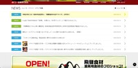 トップページ