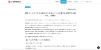 リリース(弊社メールアドレスを装うなりすましメールに関するお詫びとお知らせ。(更新))